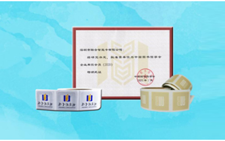 中標喜報！聯(lián)合智能以絕對優(yōu)勢中標深圳市圖書館