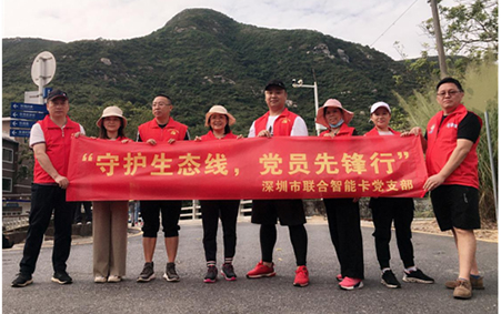 黨建引領(lǐng)凝聚向心力，黨群攜手共筑生態(tài)線