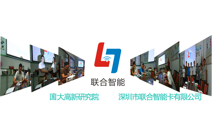聯(lián)合智能和院校簽訂科技創(chuàng)新戰(zhàn)略協(xié)議