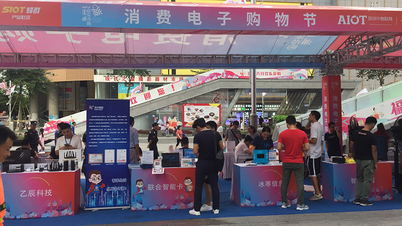 酷！超強(qiáng)品牌“聯(lián)合智能”上“晶報(bào)”