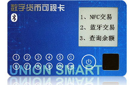 聯(lián)合智能冷壓合技術(shù)助力數(shù)幣支付新選擇