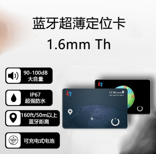 讓RFID守護自然 讓RFID守護自然