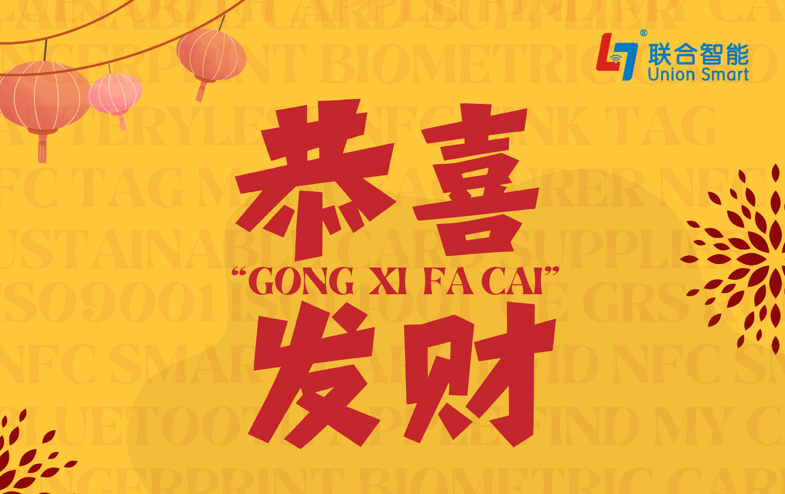 春節(jié)放假通知！